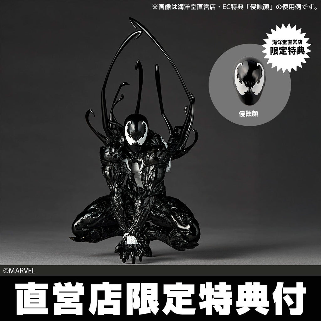 Amazing Yamaguchi / Revoltech: Symbiote Spider-Man (2027 Reissue )(With Bonus)(Pre-Order)