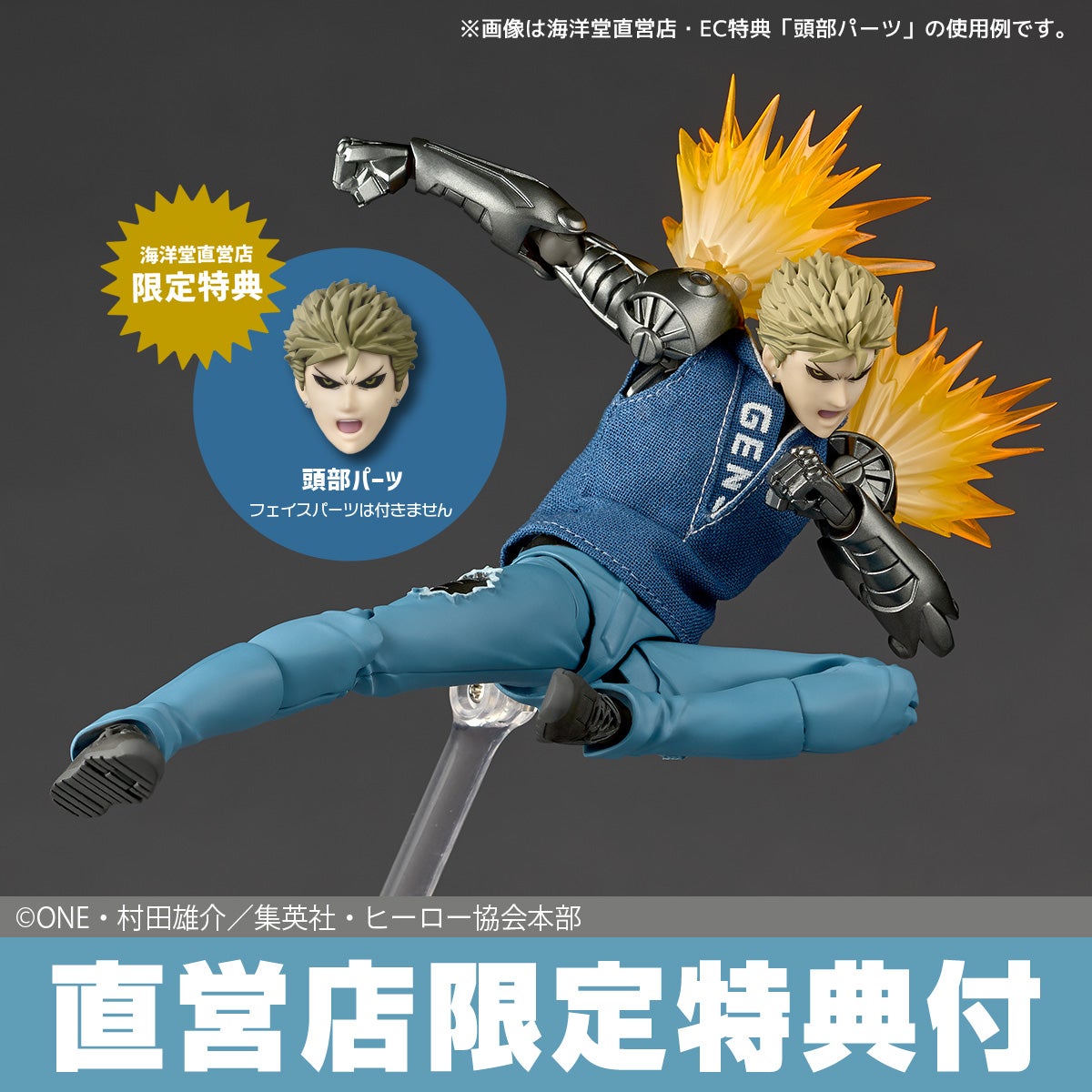 Amazing Yamaguchi / Revoltech: Genos (2027 Reissue)(With Bonus)(Pre-Order)