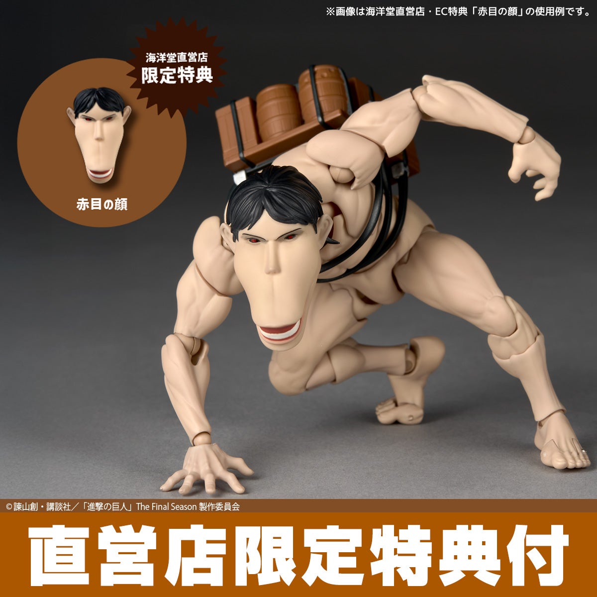 Amazing Yamaguchi / Revoltech: Attack on Titan -Cart Giant (With Bonus)(Pre-Order)