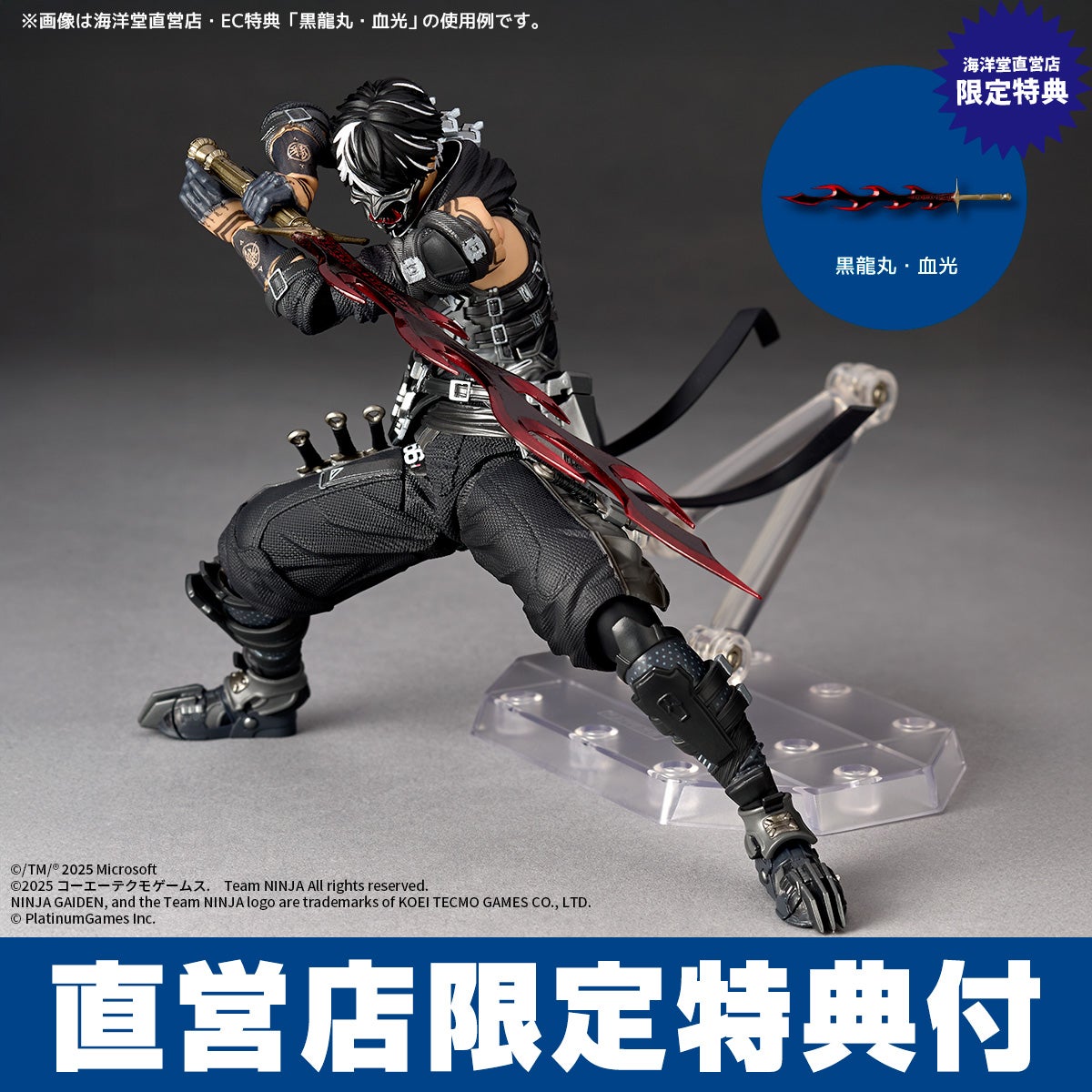 Amazing Yamaguchi / Revoltech: NINJA GAIDEN 4-Yakumo (With Bonus)(Pre-Order)