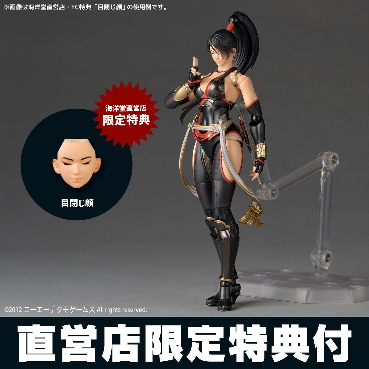 Amazing Yamaguchi / Revoltech: NINJA GAIDEN 4-Momiji (With Bonus)(Pre-Order)