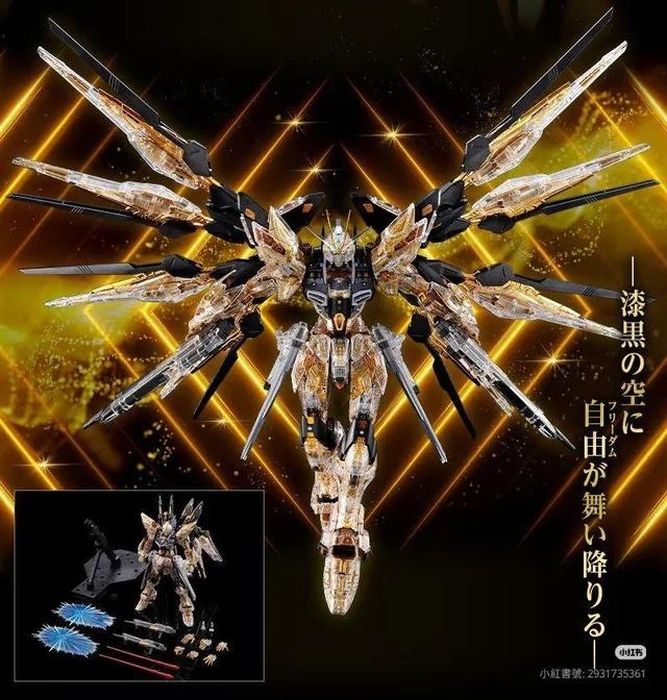 (P.B)MGEX 1/100 Strike Freedom Gundam [Mechanical Clear]
