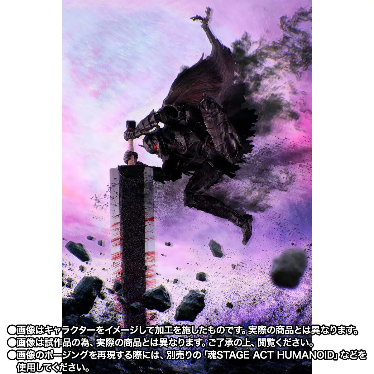 S.H.Figuarts GUTS (BERSERKER ARMOR) -HEAT OF PASSION- <Battle Ver.> (Pre-Order)