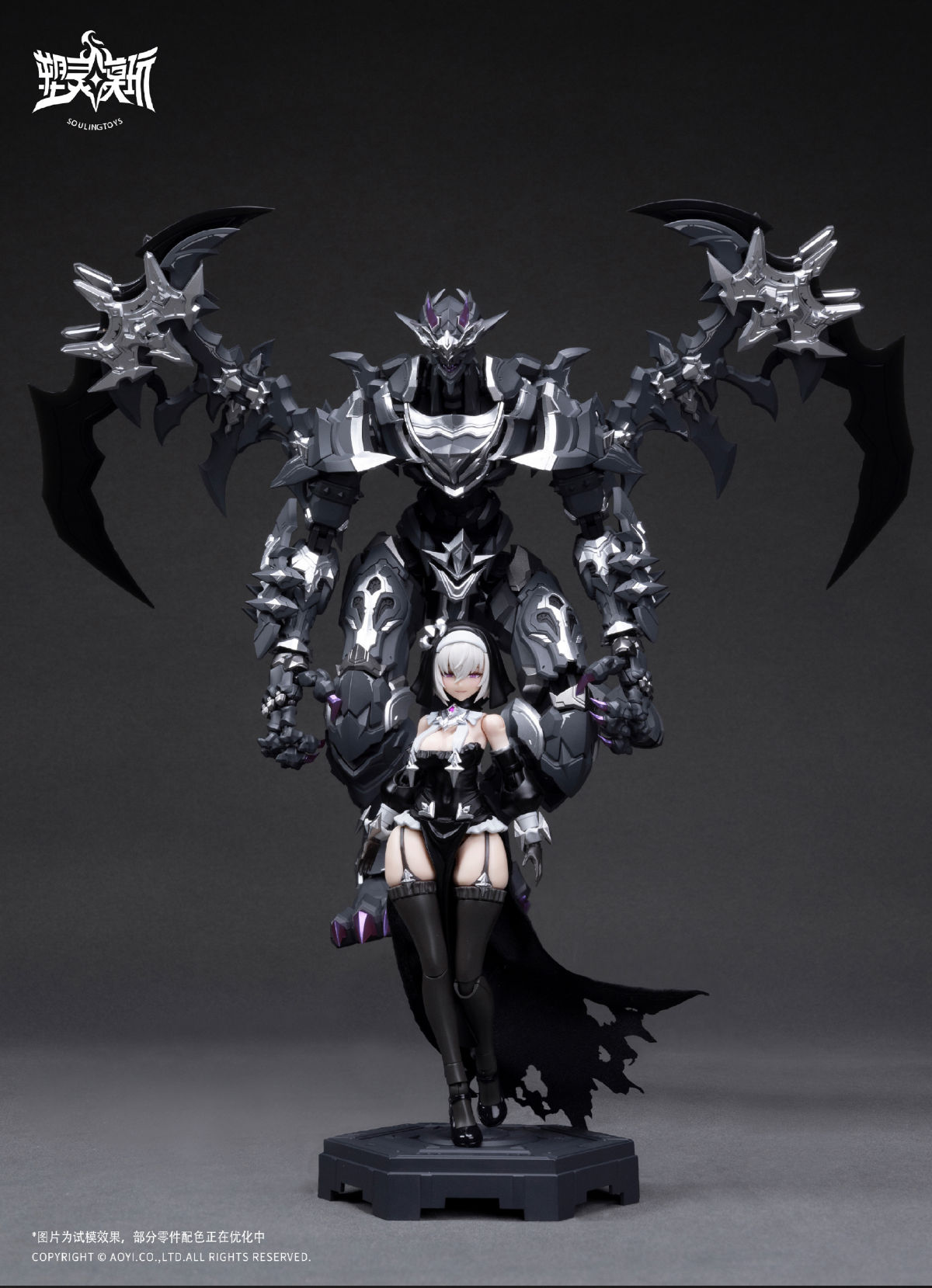 Soulingtoys 1/12 The sin of dark moon/AUDO·RESTORE HEART/Black Moon Lilithia+Sin Statue Gord
