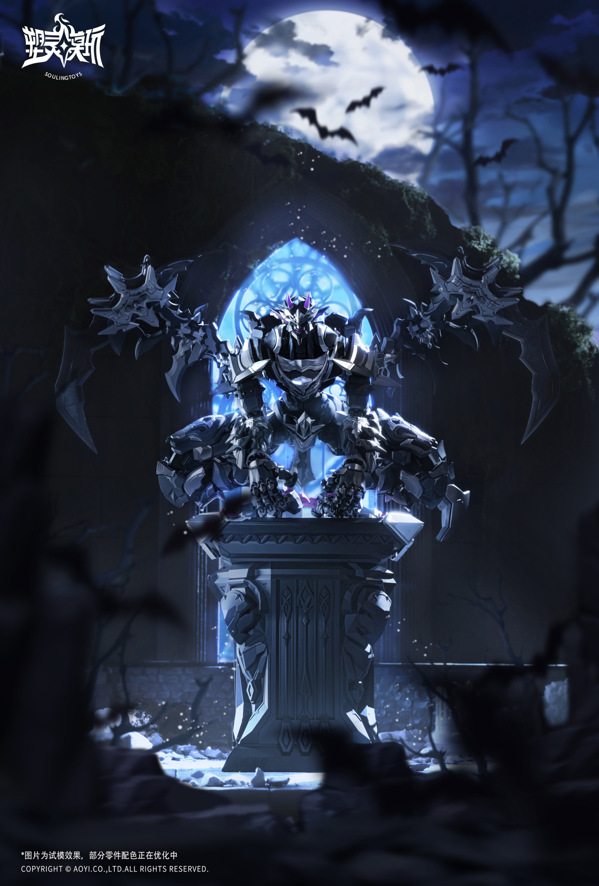 Soulingtoys 1/12 The sin of dark moon/AUDO·RESTORE HEART/Black Moon Lilithia+Sin Statue Gord