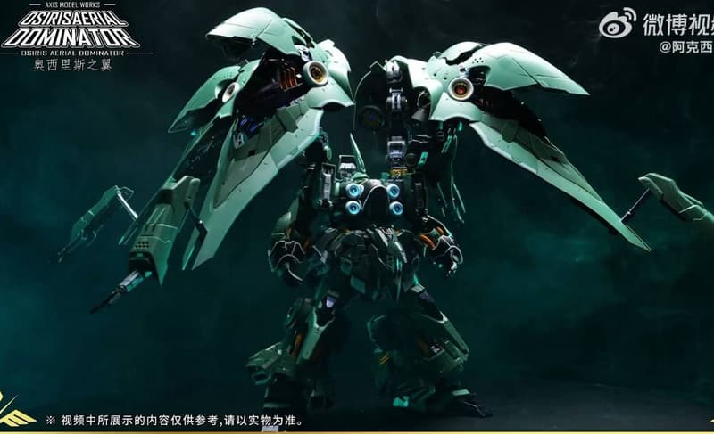 Axis Model Works (Solomon) MG 1/100 Osiris Aerial Dominator