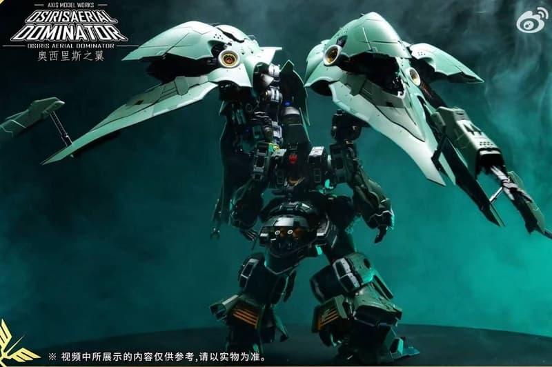 Axis Model Works (Solomon) MG 1/100 Osiris Aerial Dominator