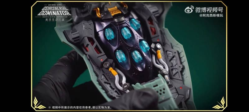 Axis Model Works (Solomon) MG 1/100 Osiris Aerial Dominator