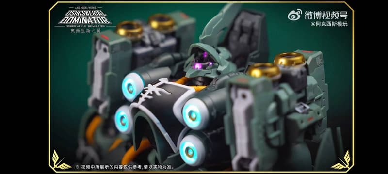Axis Model Works (Solomon) MG 1/100 Osiris Aerial Dominator – The