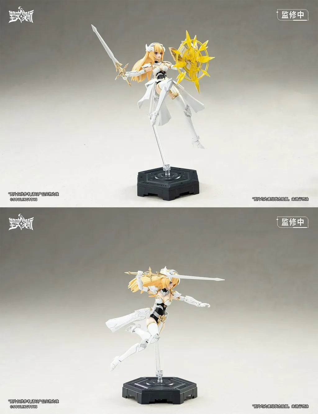 Soulmould 1/12 DAYTIME METEOR