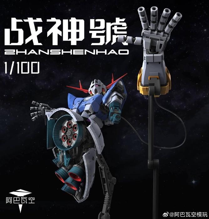 Zhanshenhao MG 1/100 Zeong