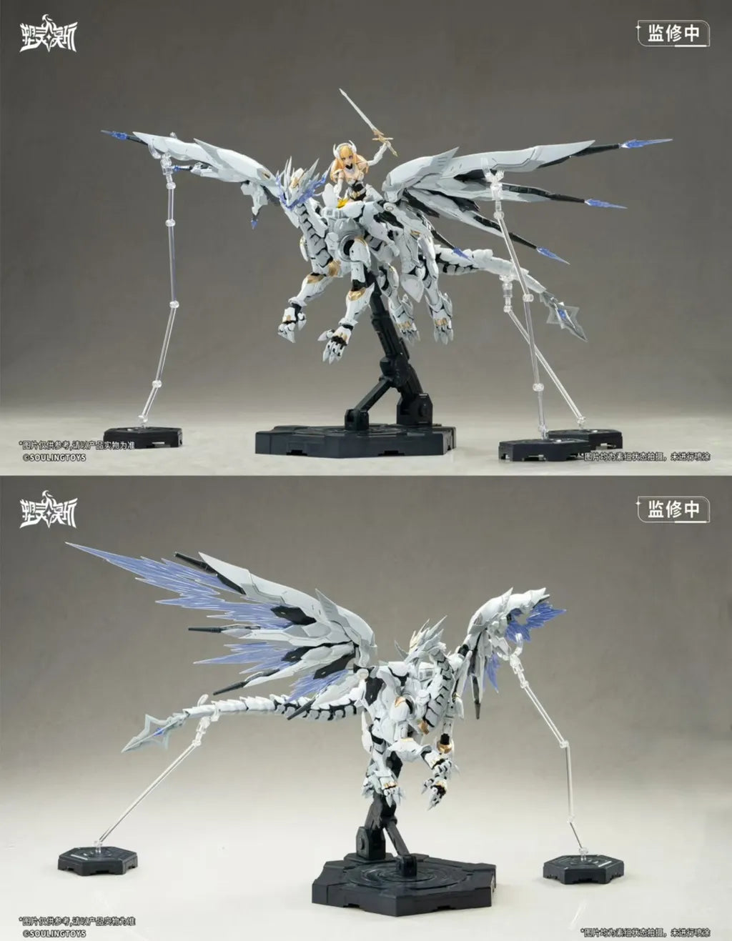 Soulmould 1/12 DAYTIME METEOR