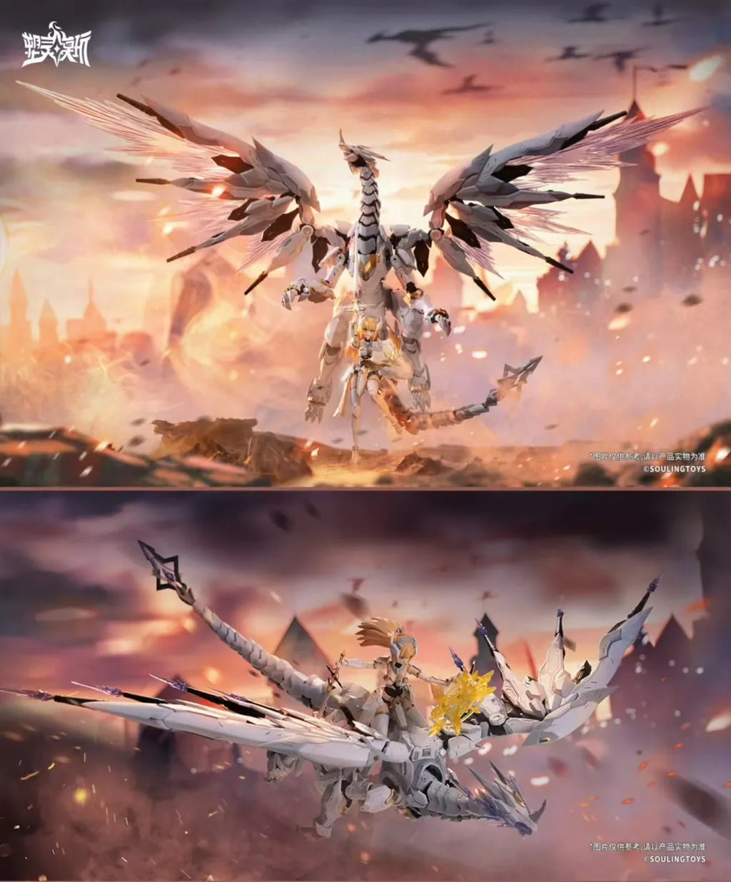 Soulmould 1/12 DAYTIME METEOR