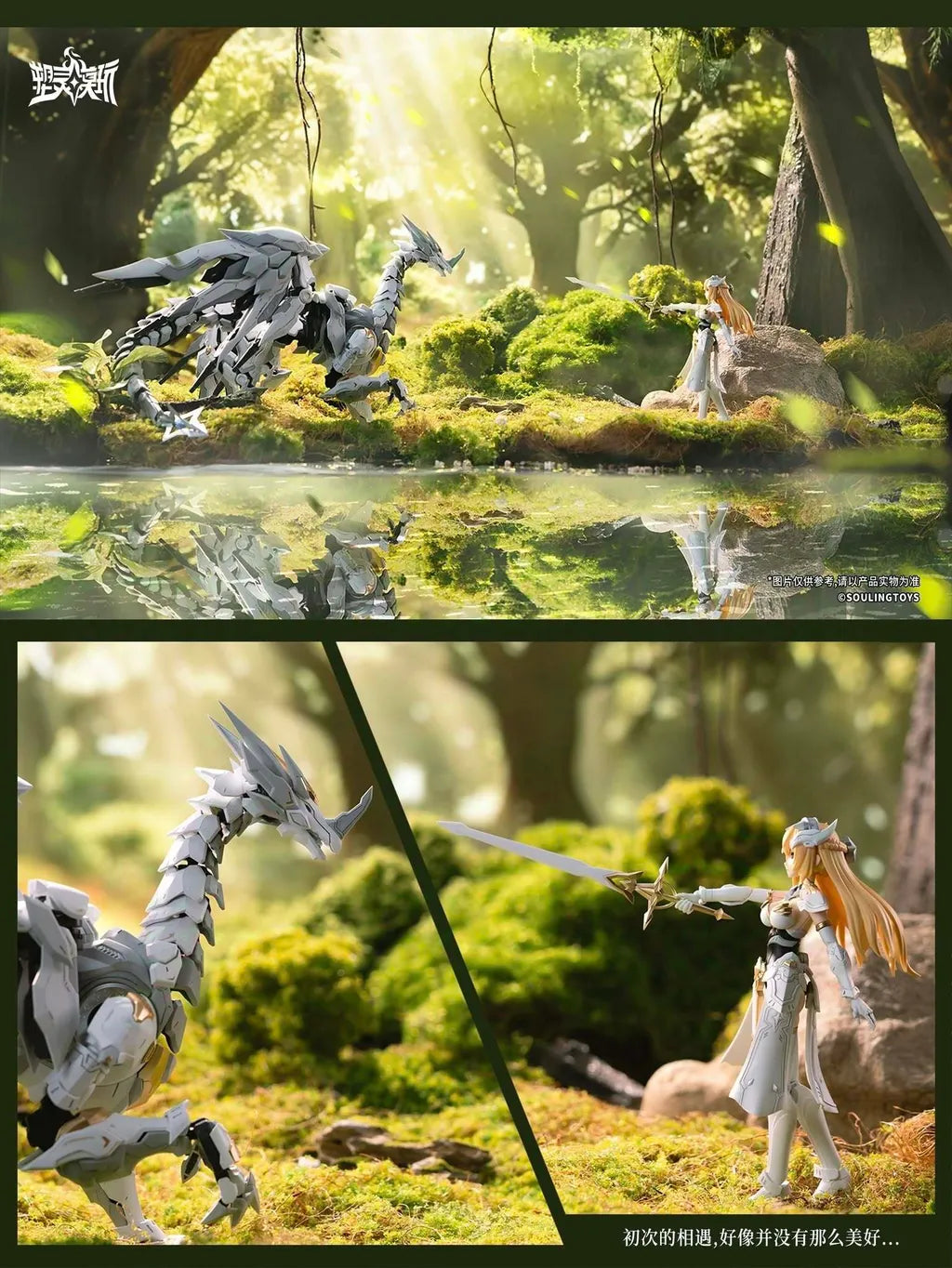 Soulmould 1/12 DAYTIME METEOR