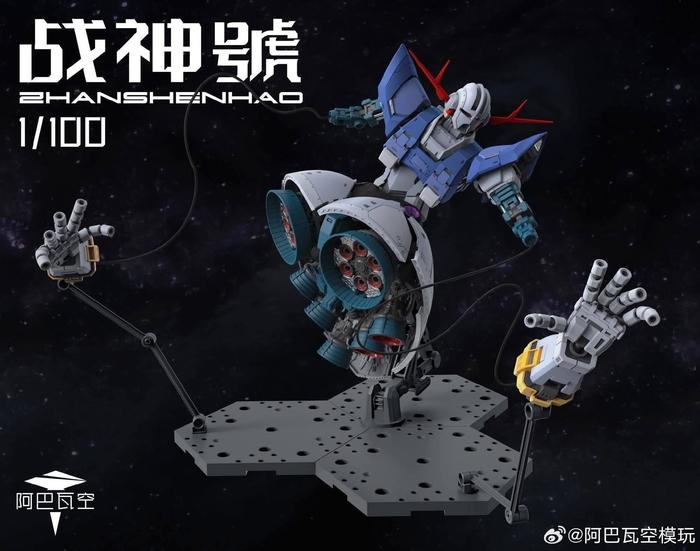 Zhanshenhao MG 1/100 Zeong