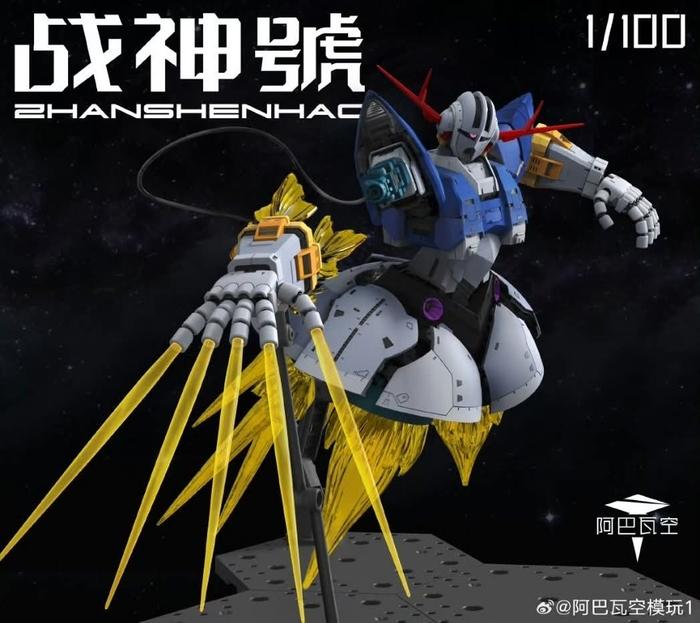 Zhanshenhao MG 1/100 Zeong