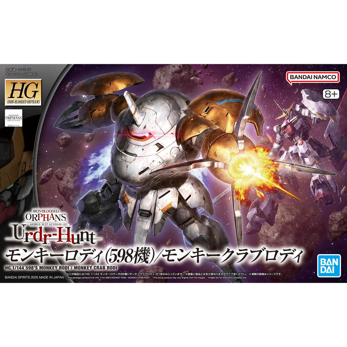 HG 1/144 598’S MONKEY RODI / MONKEY CRAB RODI