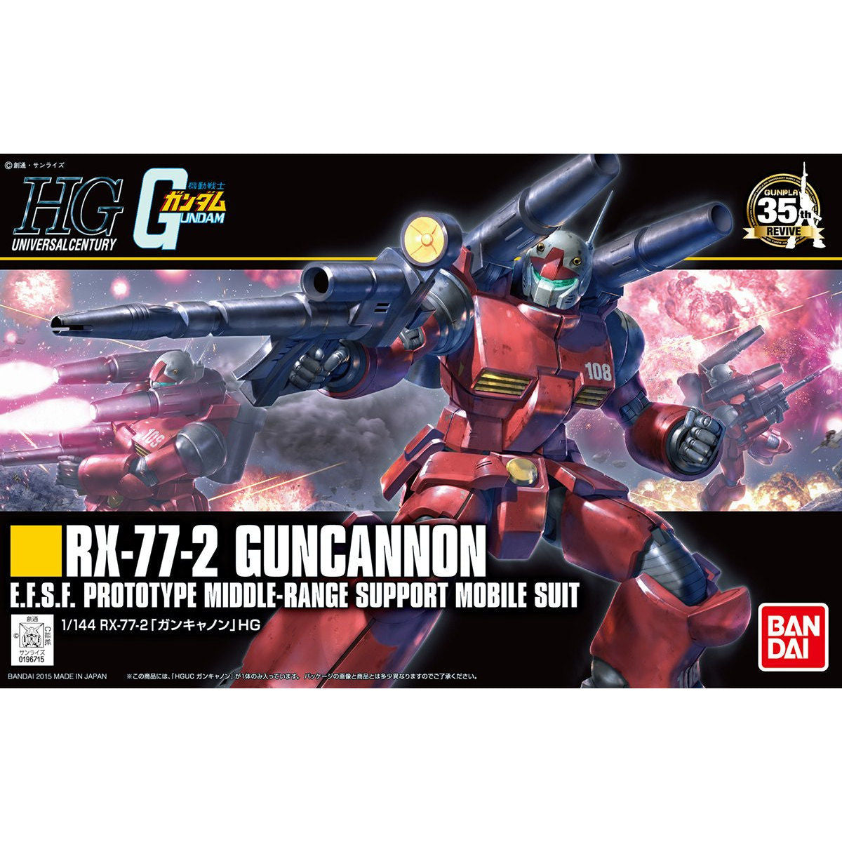HGUC 1/144 RX-77-2 GUNCANNON