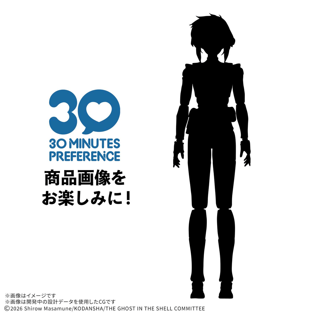 30MP MOTOKO KUSANAGI (THE GHOST IN THE SHELL) (Pre-Order)