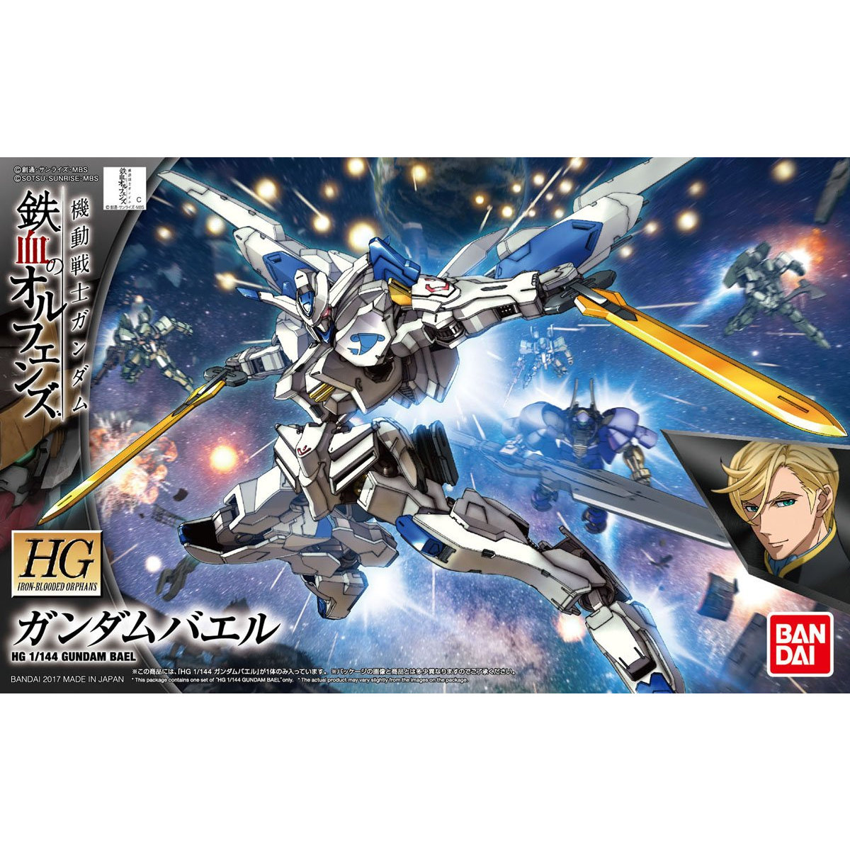 HG 1/144 Gundam Bael(Pre-Order)