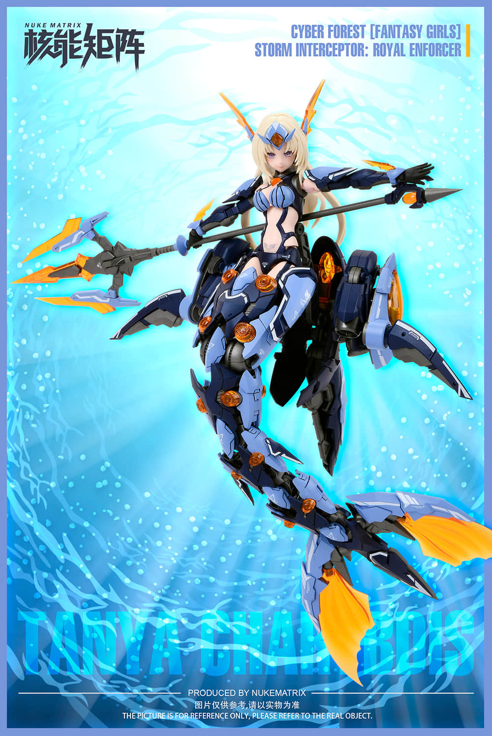 Nuke MatrixSIREN - STORM INTEREPTOR: ROYAL ENFORCER
