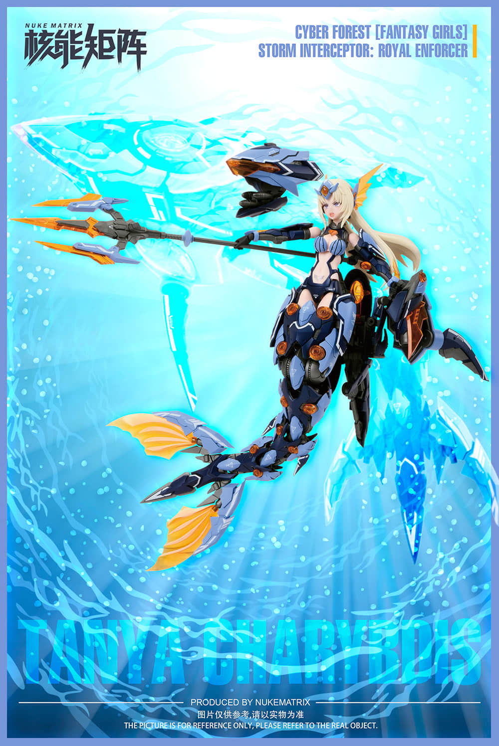 Nuke MatrixSIREN - STORM INTEREPTOR: ROYAL ENFORCER