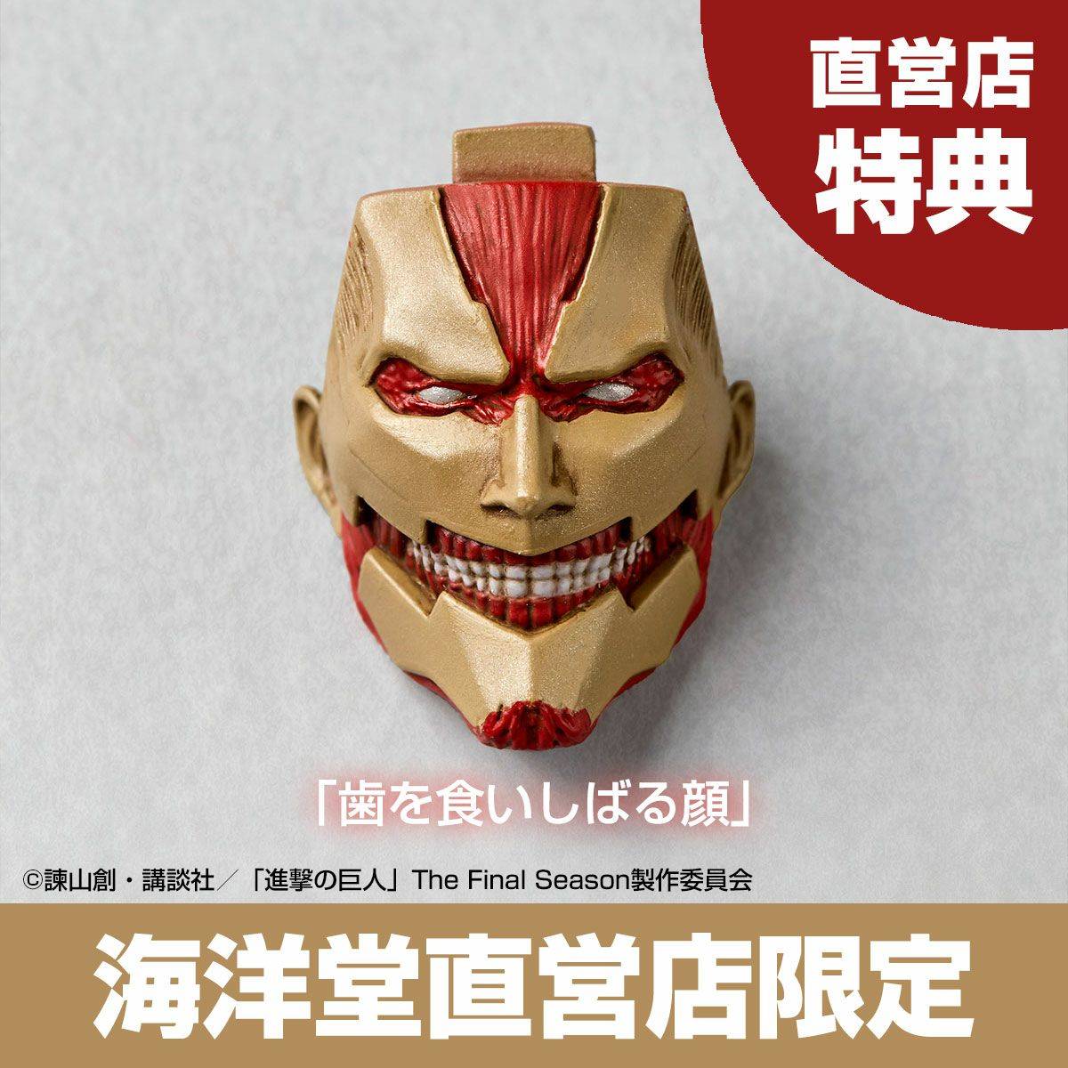 Amazing Yamaguchi / Revoltech:  Armored Titan (With Bonus) Action Figure