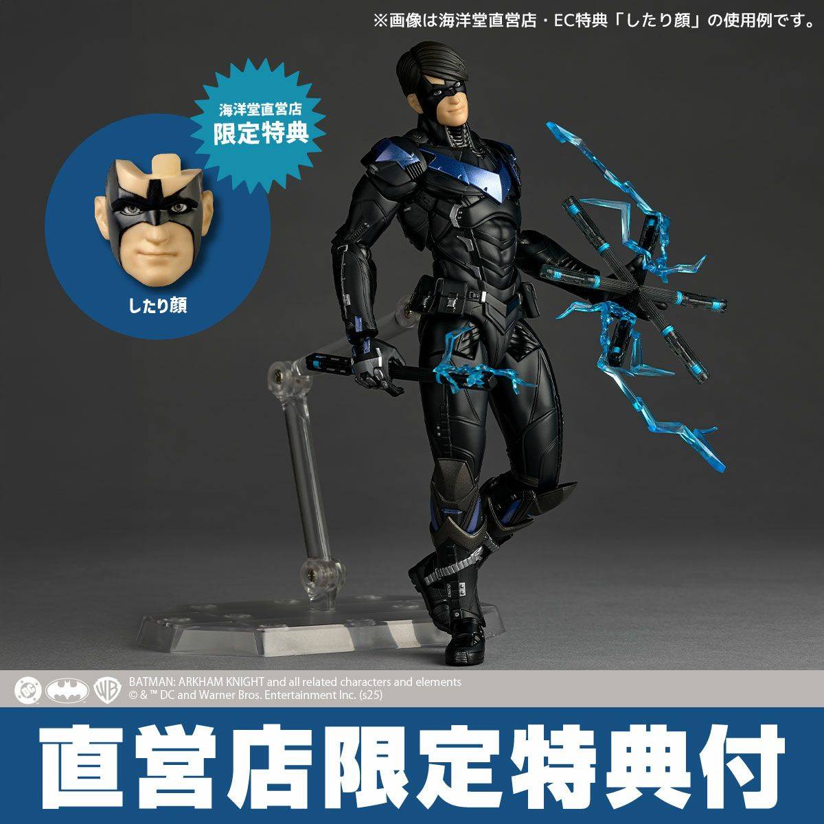 Amazing Yamaguchi / Revoltech: Batman - Nightwing (With Bonus)(Pre-Order)