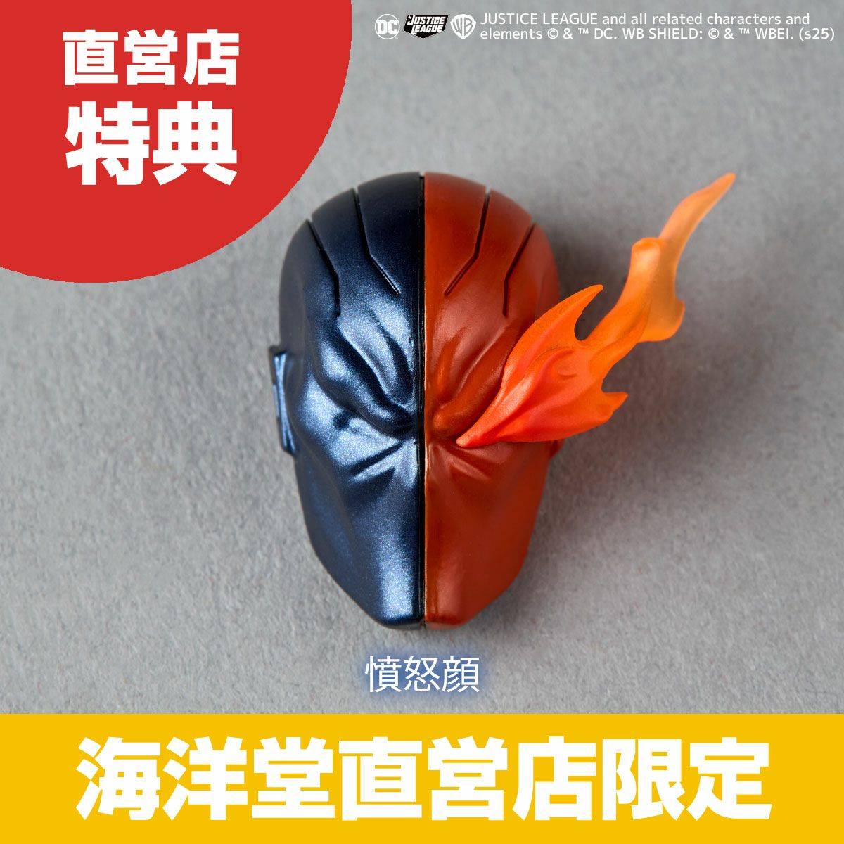 Amazing Yamaguchi / Revoltech: Justice League - Deathstroke - Ver.1.5 (With Bonus)(Pre-Order)