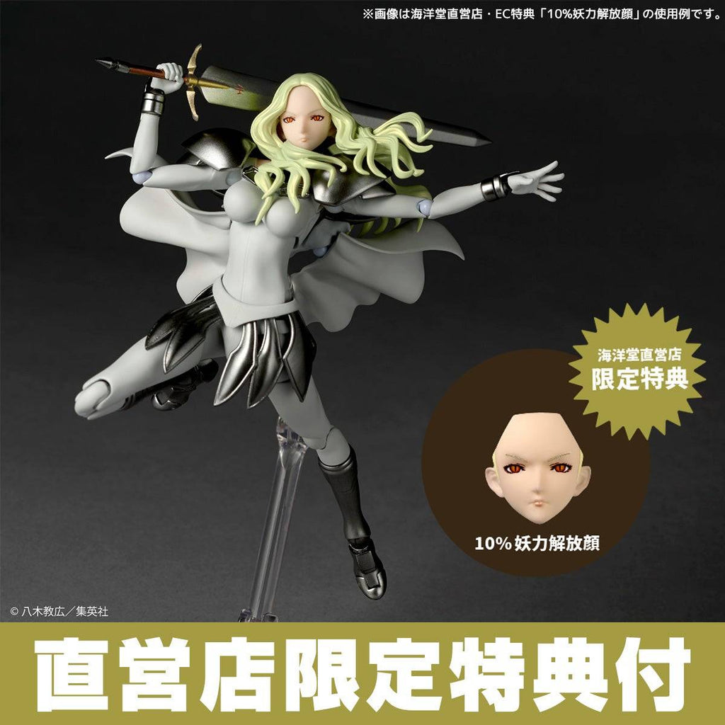 Amazing Yamaguchi/Revoltech: Claymore - Teresa of the Faint Smile (With Bonus)(Pre-Order)