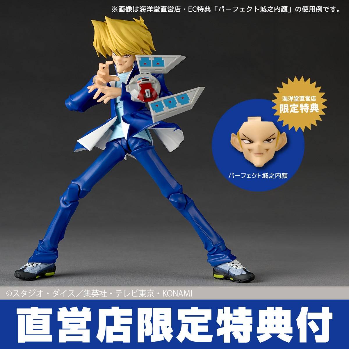 Amazing Yamaguchi/Revoltech: Yu-Gi-Oh! Duel Monsters - Joey Wheeler (With Bonus) (Pre-Order)