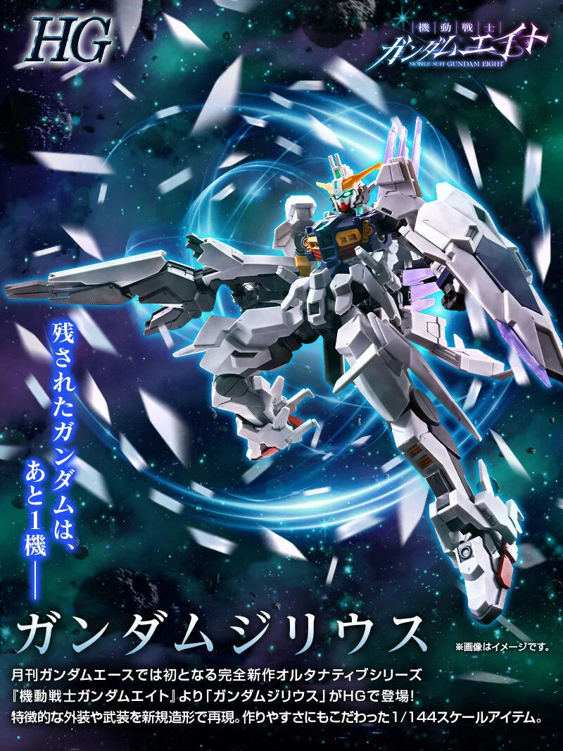 (P.B)HG 1/144 Gundam Zilius (P.B)